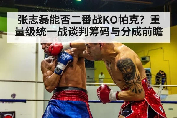 boxing knockout punch